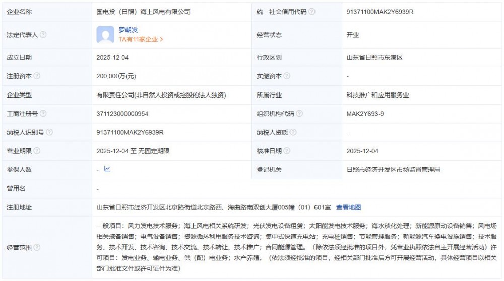 风电赛道再添新引擎 国家电投成立新公司 加码风电场系统研发