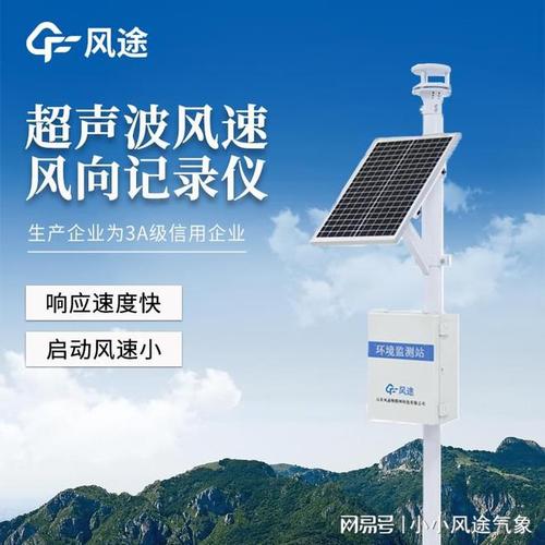 风力发电监测系统:多维监测,全盘掌控风电环境